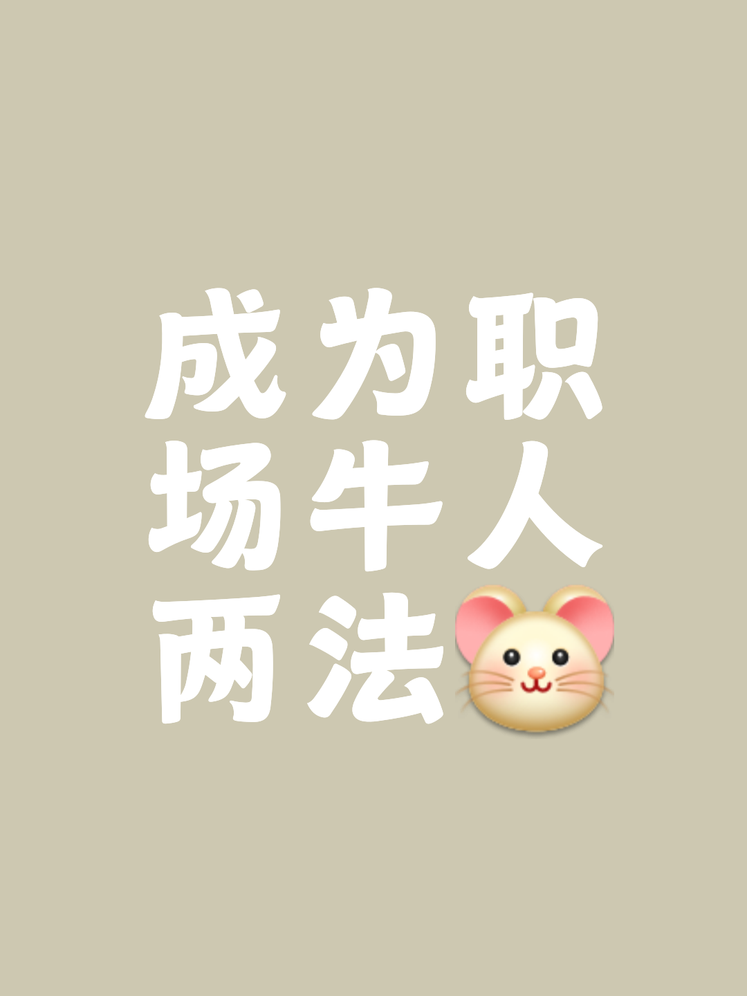 关于小牛关键时刻决胜，顶住压力的信息