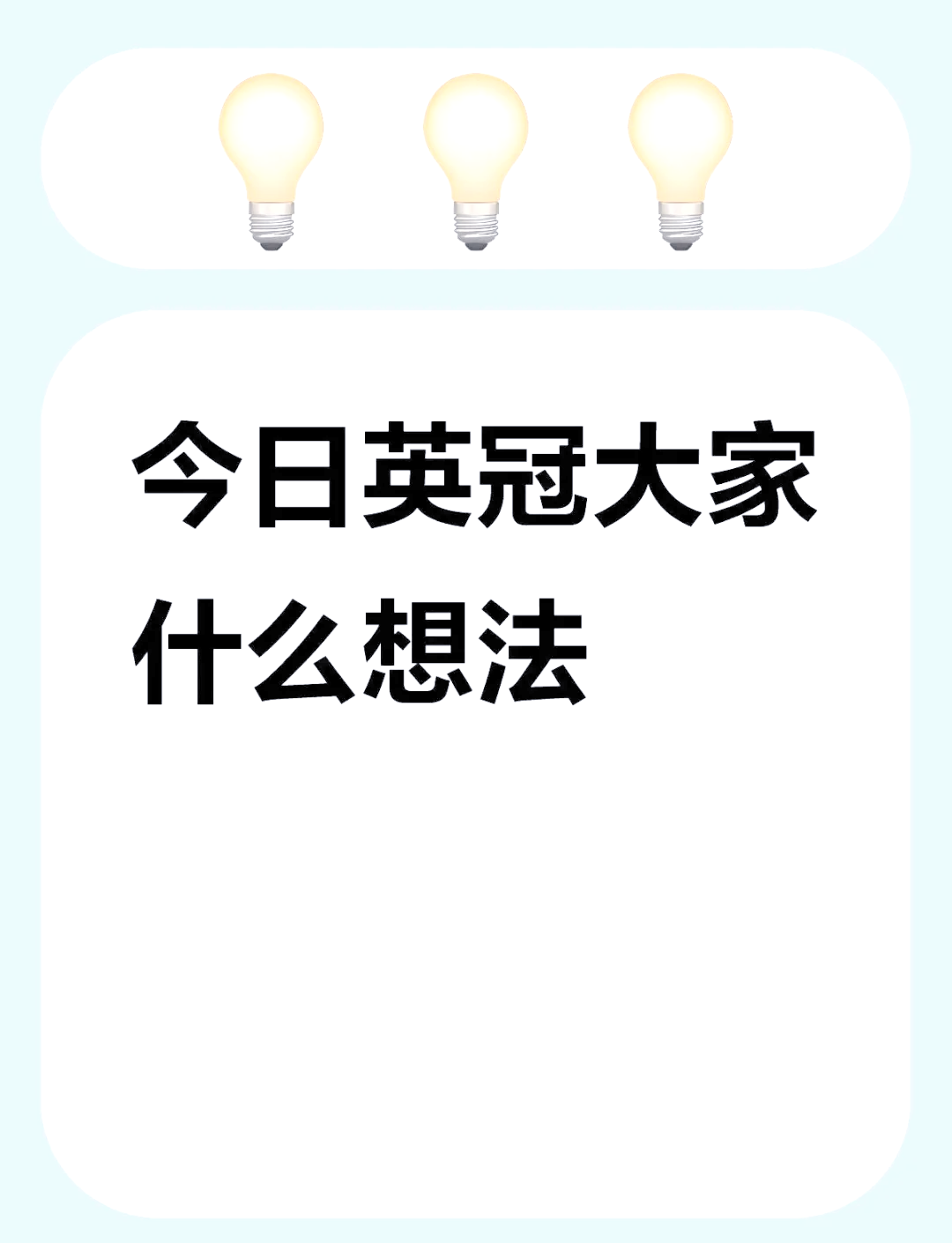 普利茅斯主场抢分，排名得以提升