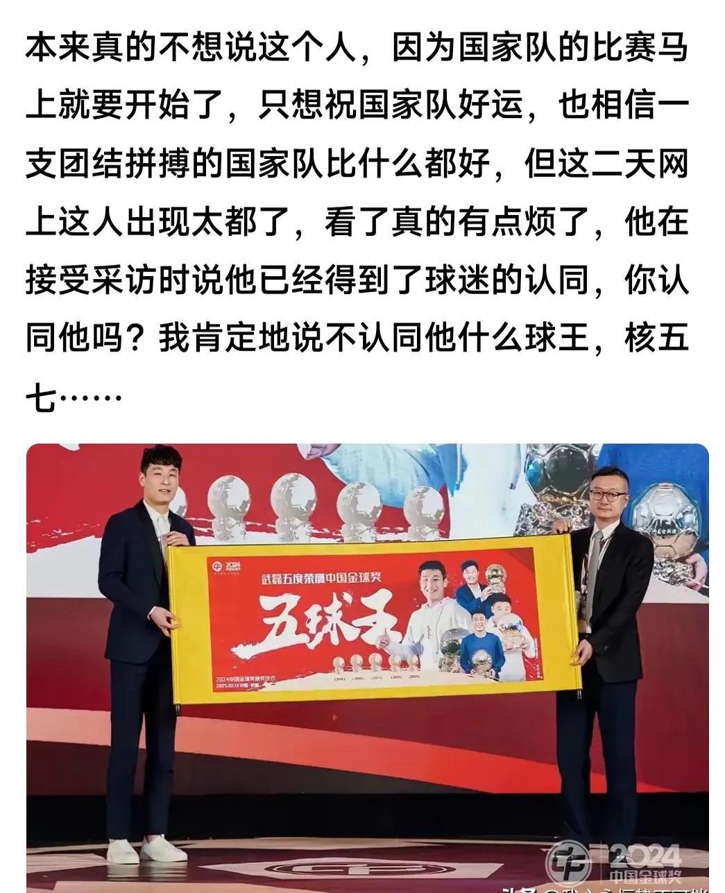 国米遭遇争议红牌，武磊乘势反超比分完成逆转的简单介绍